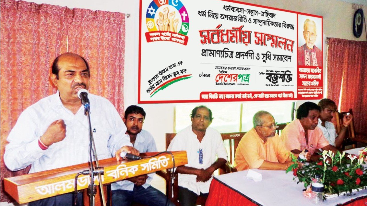 Interfaith Dialogue Event