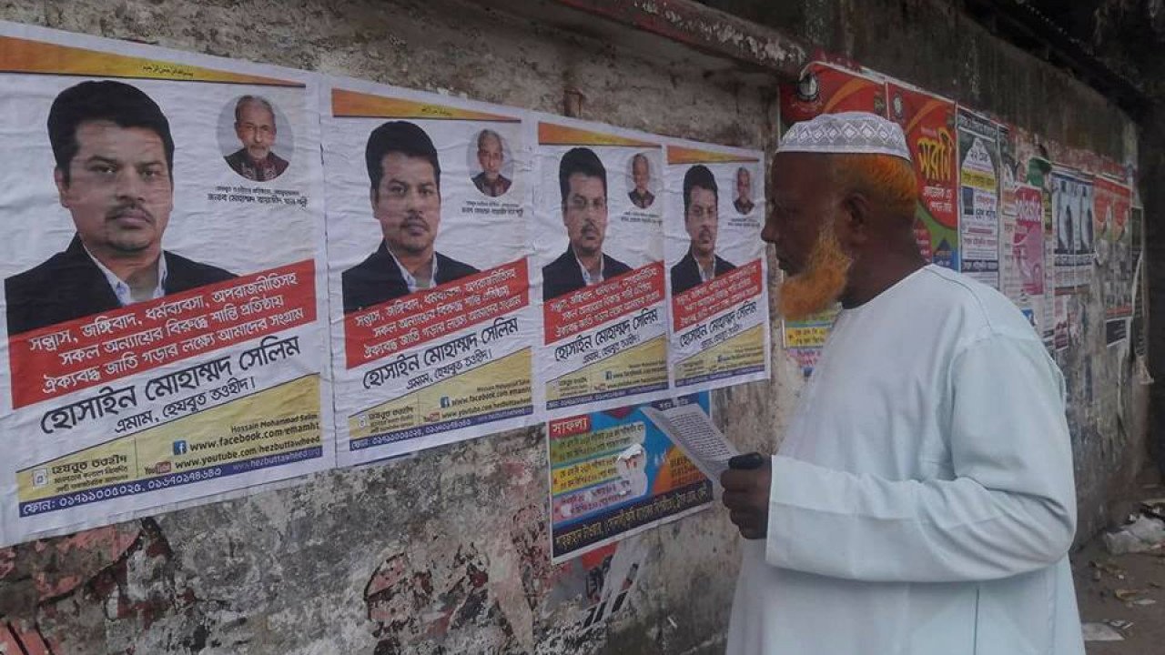 Quote from Hossain Mohammad Salim