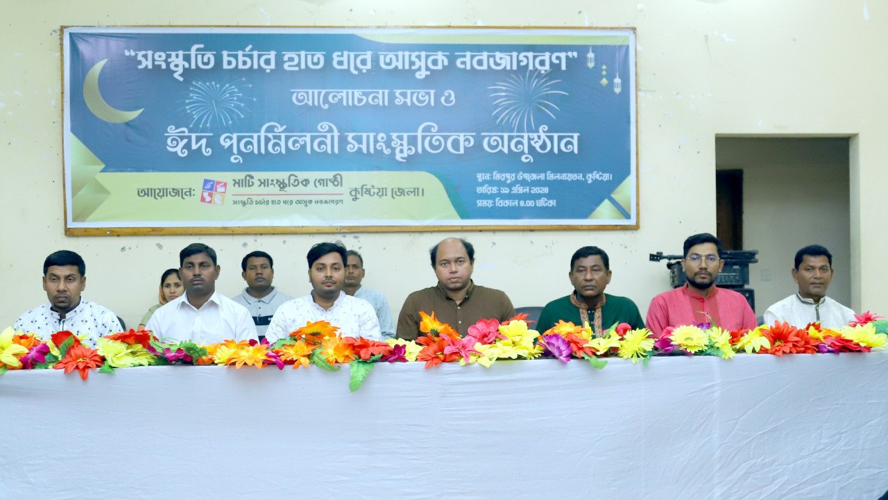 Kushtia cultural event