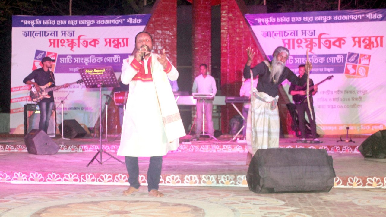 Performance at Rangpur
