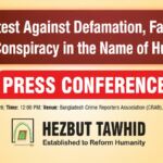 Hezbut Tawheed Holds Press Release Protesting Incitement and Falsehoods in the Name of a Public Gathering
