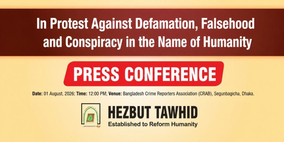 Press Release 1 August 2026