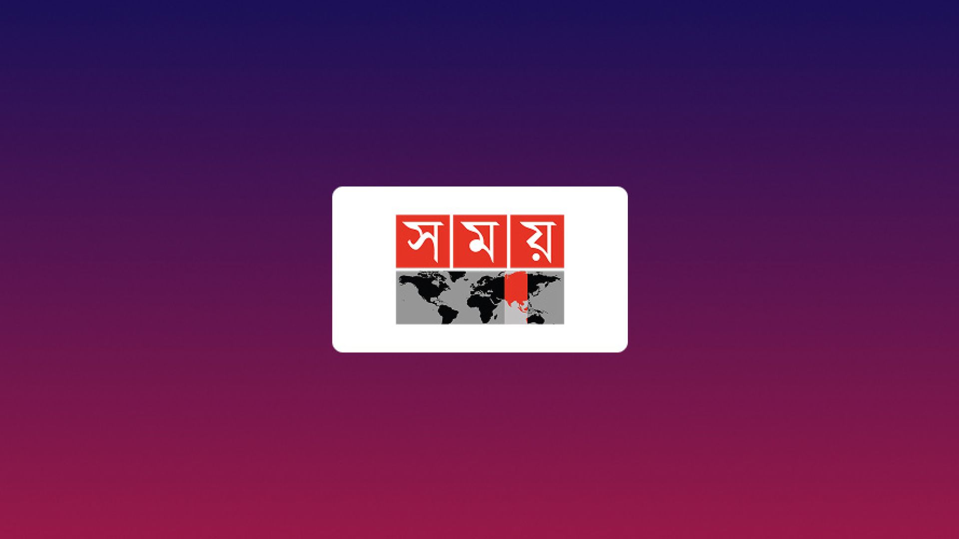 Channel logo - Somoy