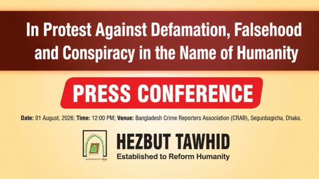 Press Release 1 August 2026